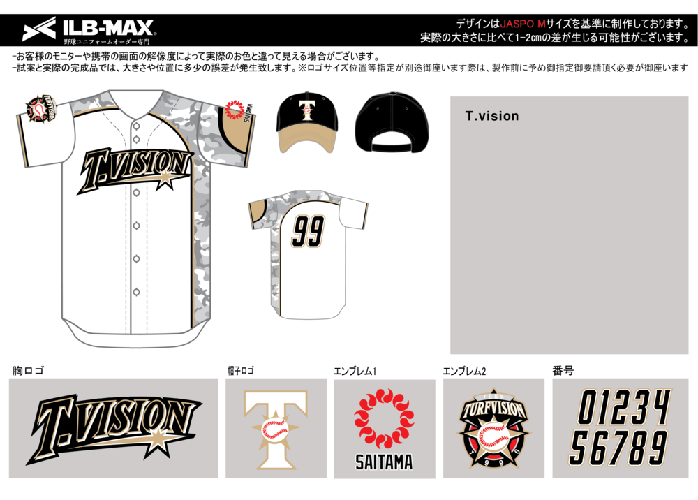 野球 ユニフォーム デザイン