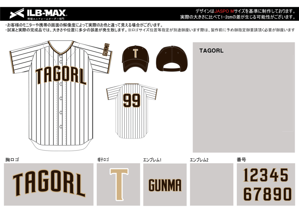 野球 ユニフォーム デザイン