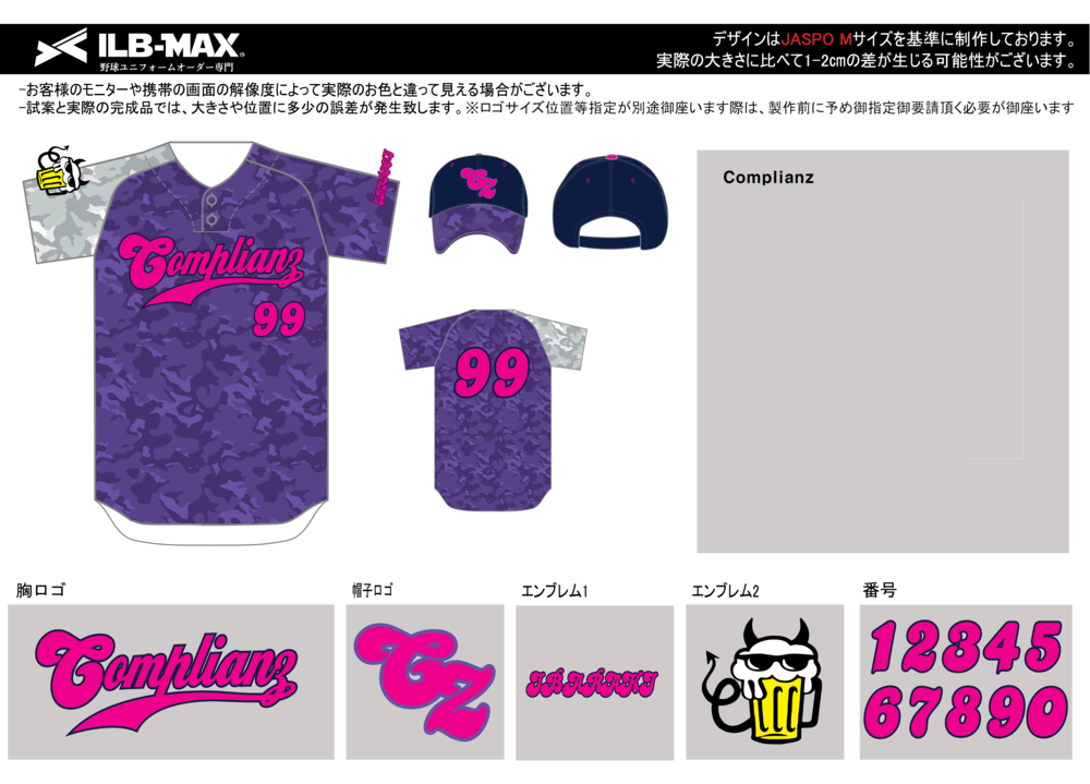 野球 ユニフォーム デザイン