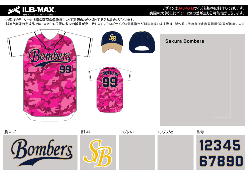 野球 ユニフォーム デザイン