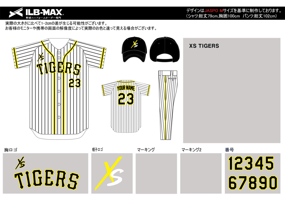 野球 ユニフォーム デザイン