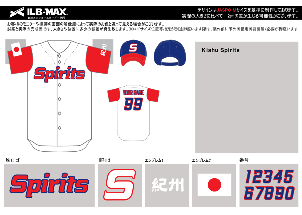 野球 ユニフォーム デザイン