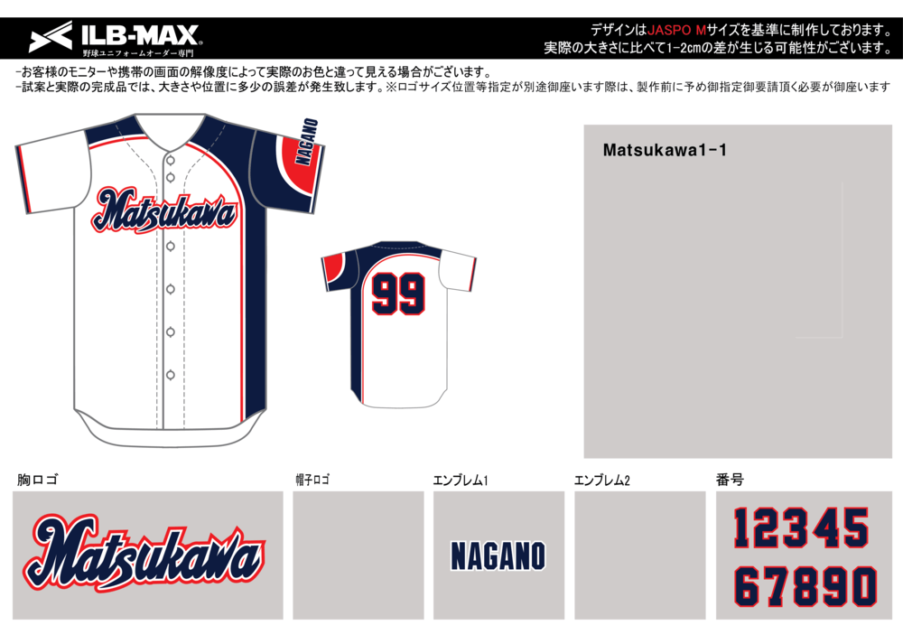 野球 ユニフォーム デザイン