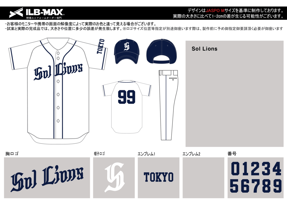 野球 ユニフォーム デザイン
