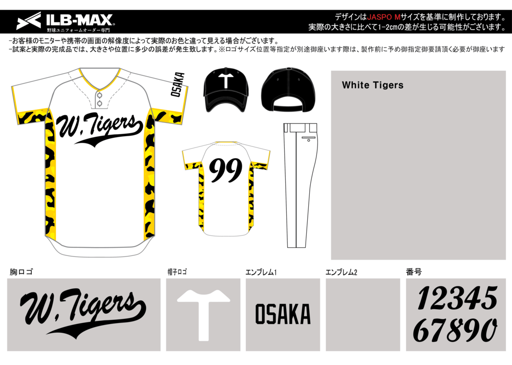 野球 ユニフォーム デザイン