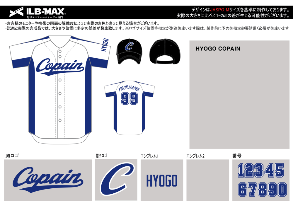 野球 ユニフォーム デザイン