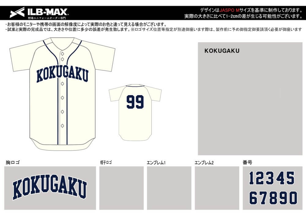 野球 ユニフォーム デザイン