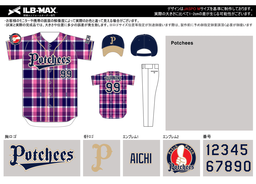 野球 ユニフォーム デザイン