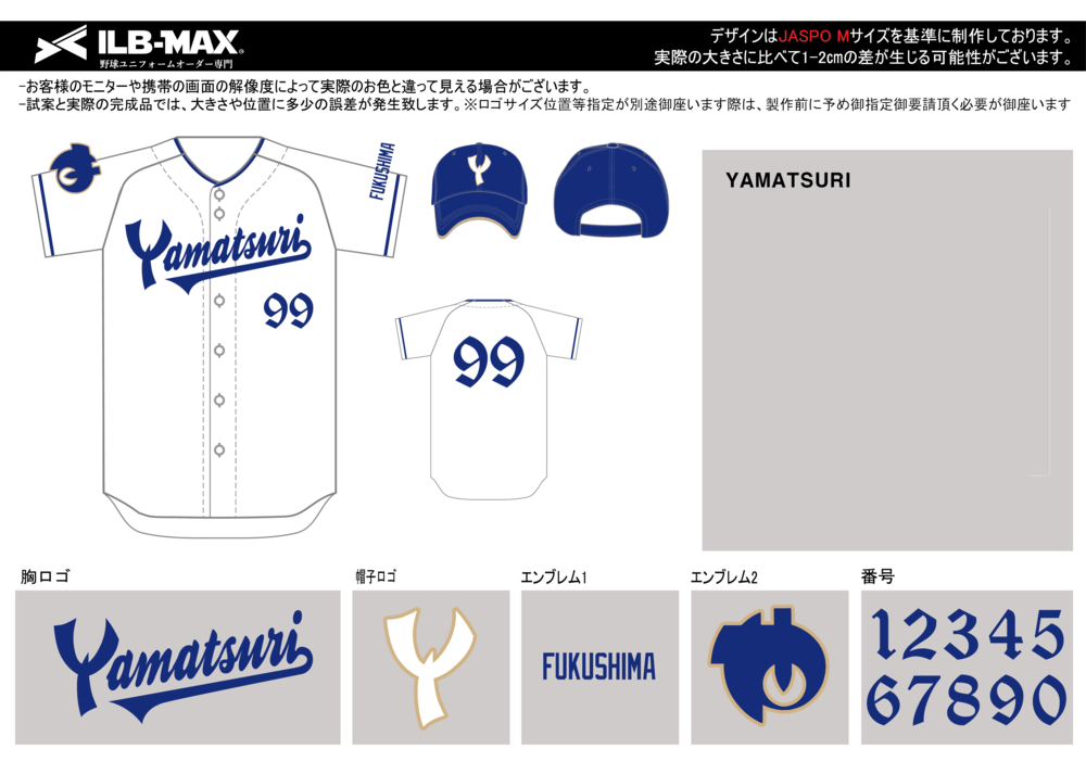 野球 ユニフォーム デザイン