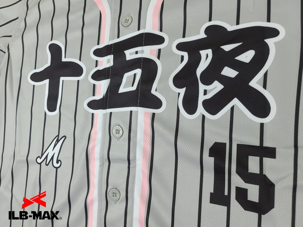 フルオーダー野球ユニフォーム
