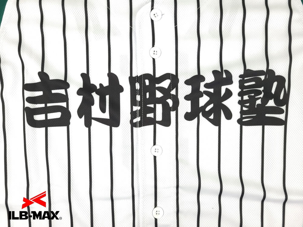 野球ユニフォームカタログ