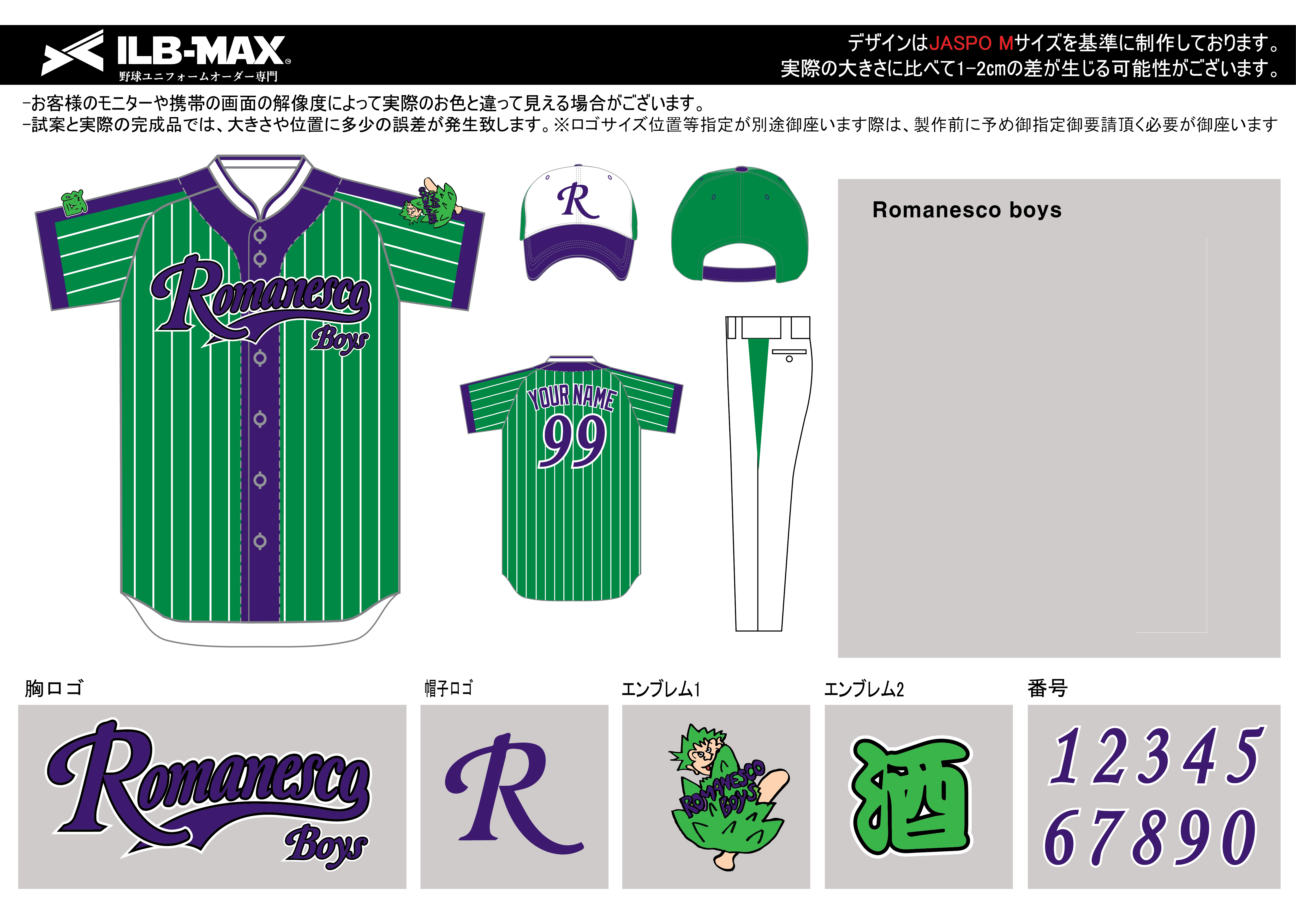 野球 ユニフォーム デザイン