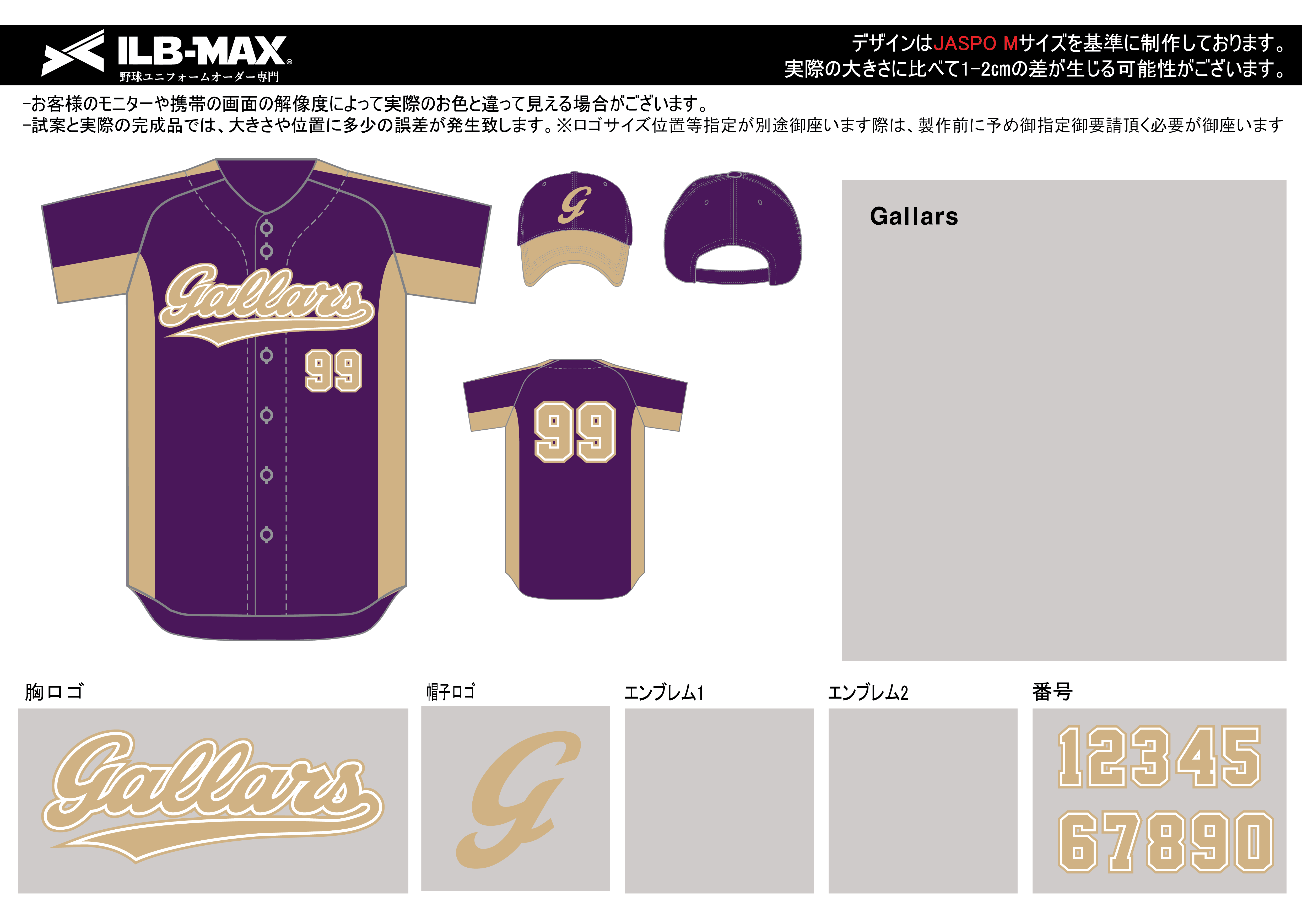 野球 ユニフォーム デザイン