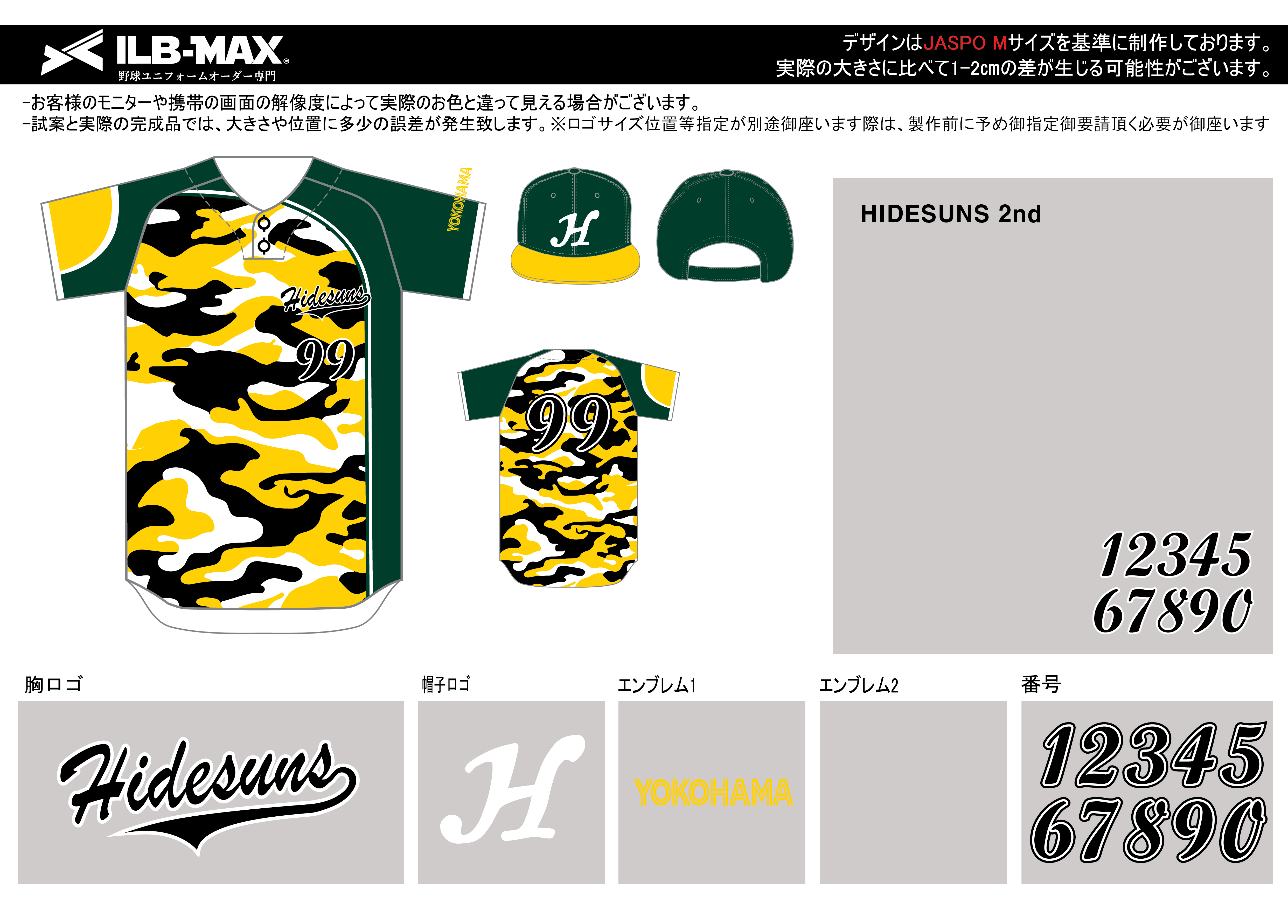 野球 ユニフォーム デザイン