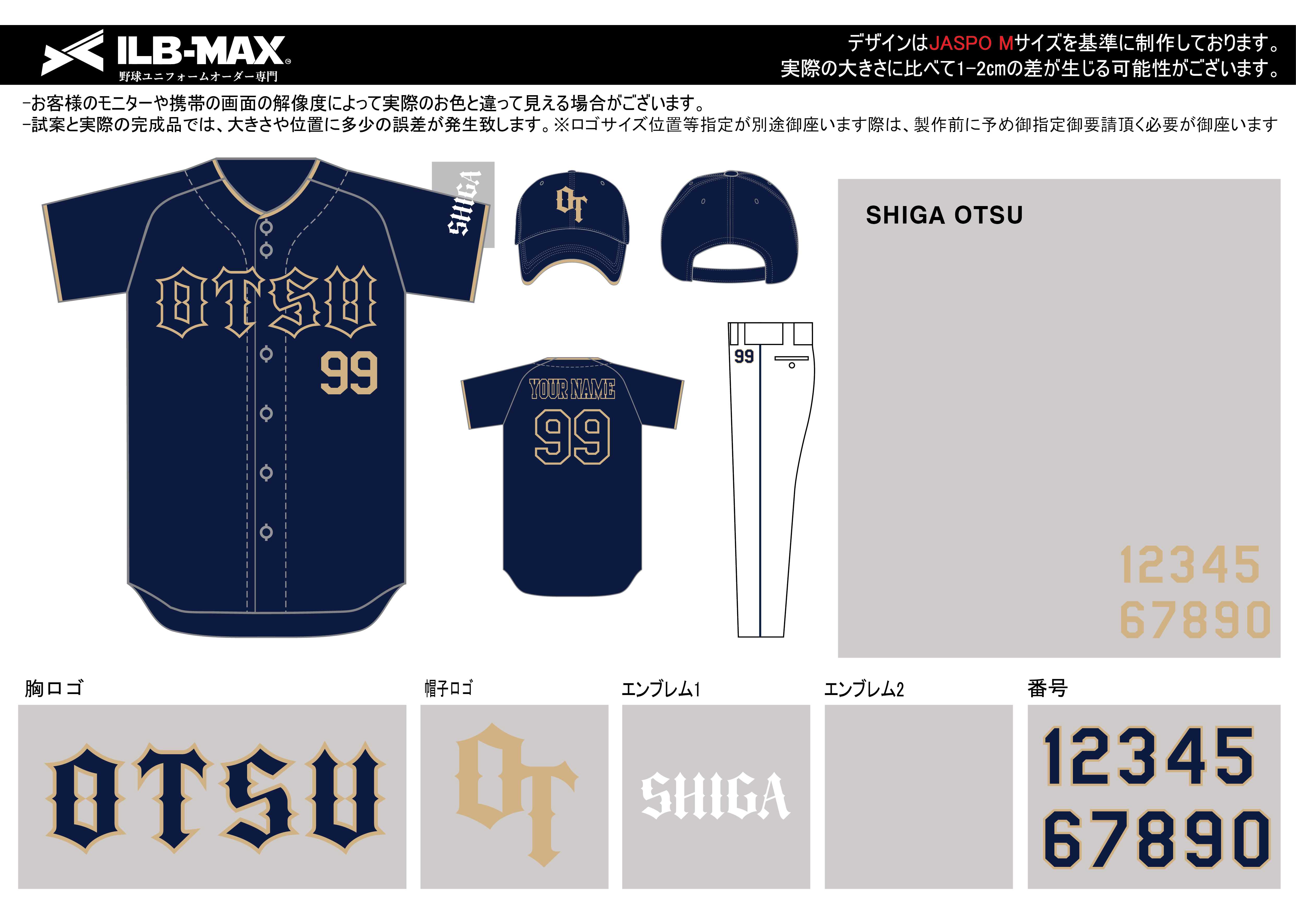 野球 ユニフォーム デザイン