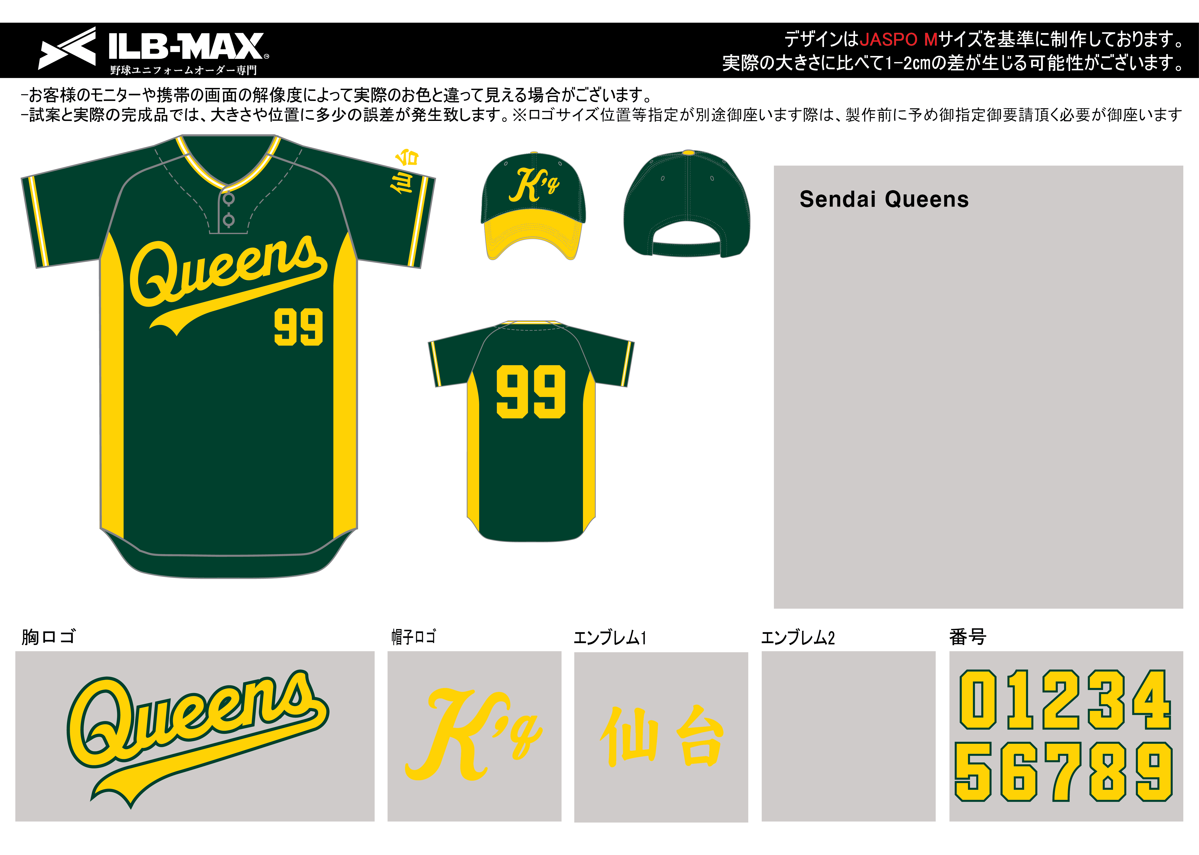 野球 ユニフォーム デザイン