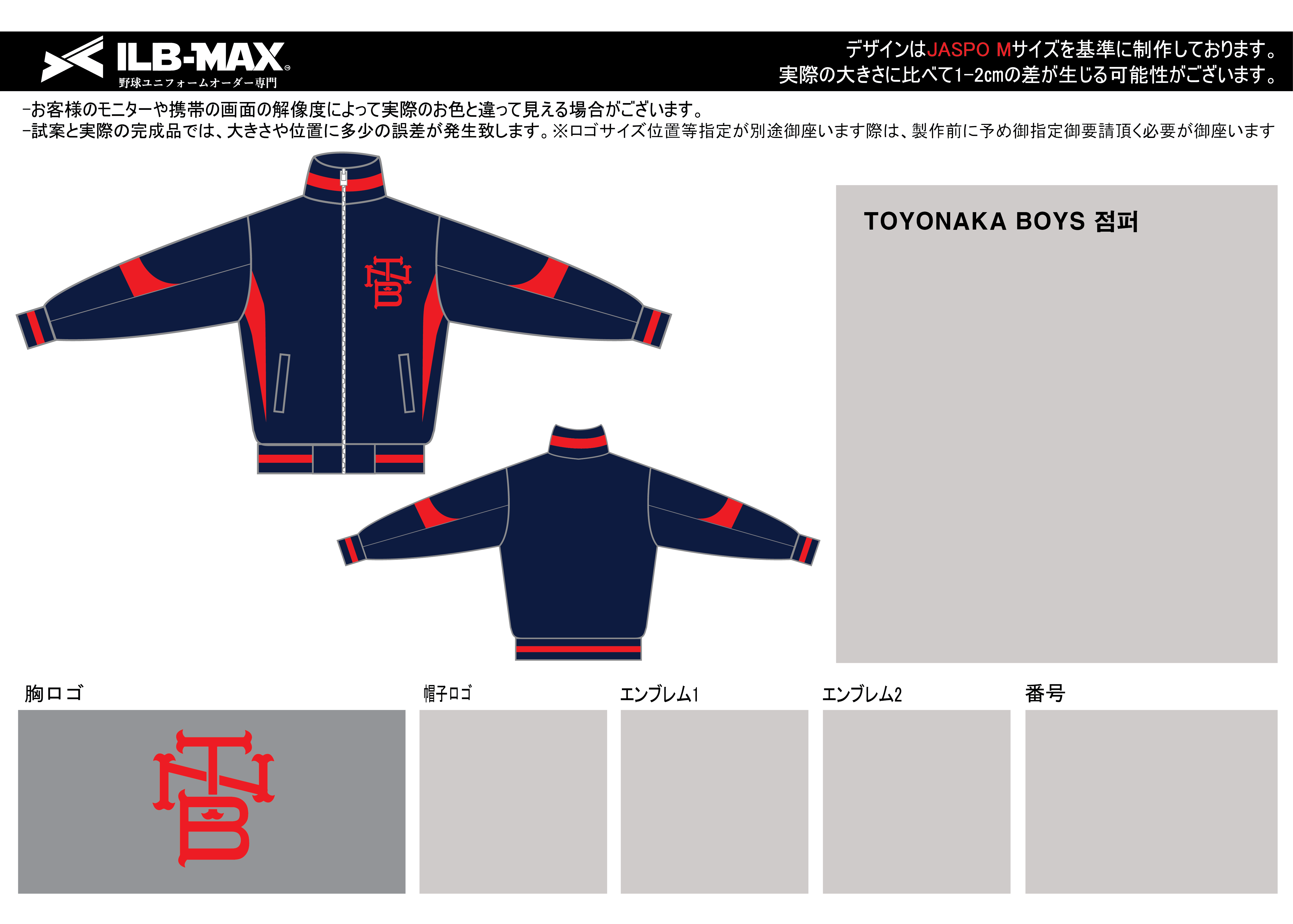 野球 ユニフォーム デザイン