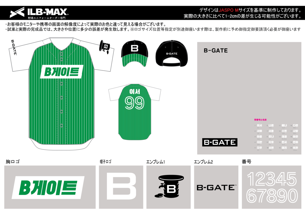 野球 ユニフォーム デザイン