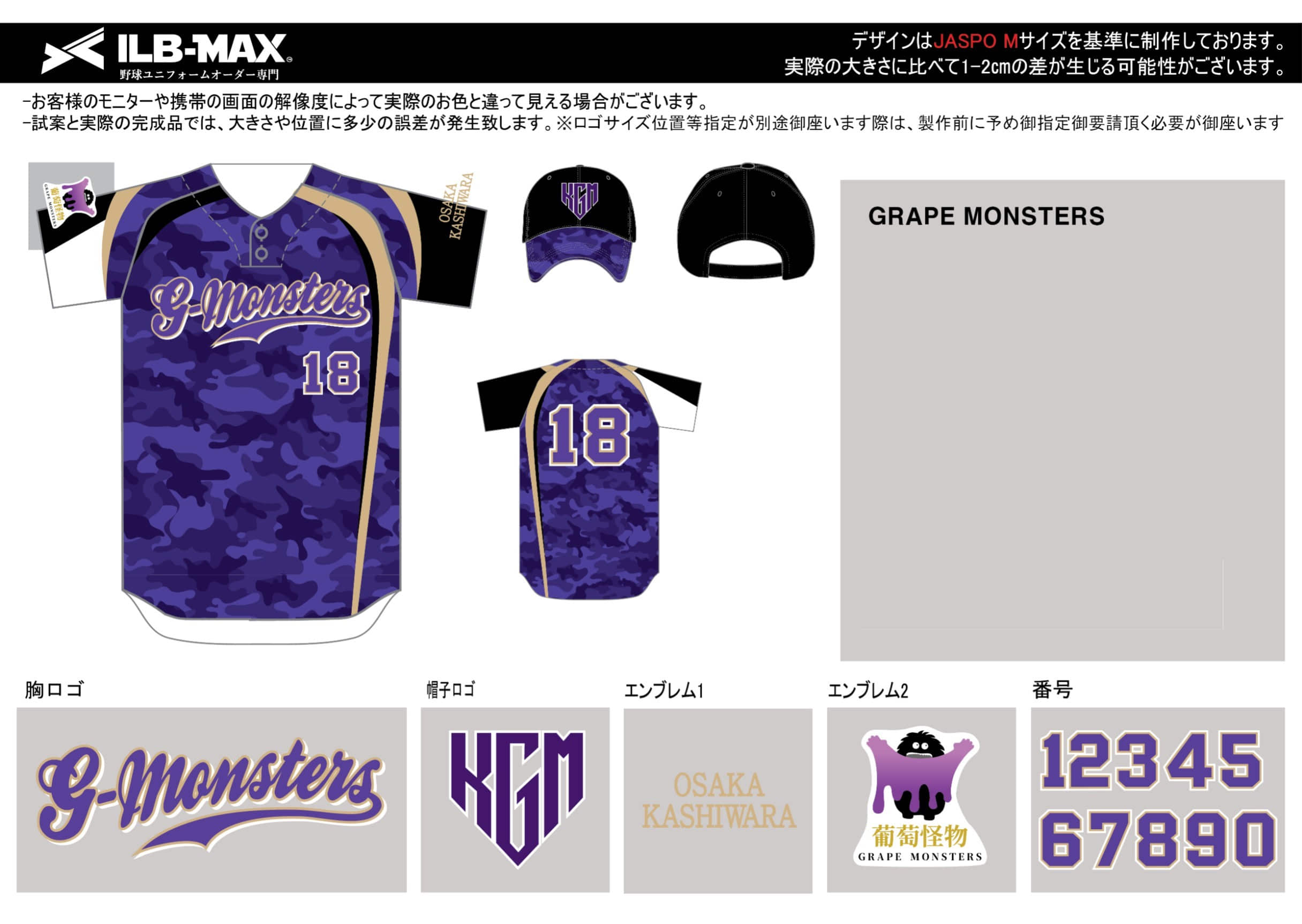 野球 ユニフォーム デザイン