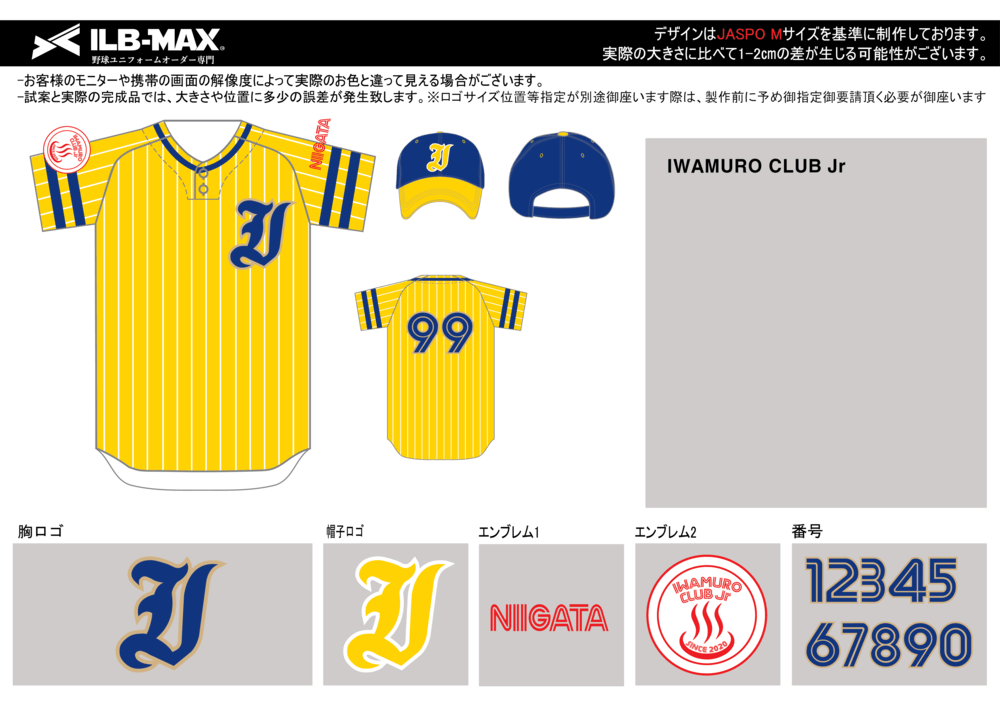 野球 ユニフォーム デザイン