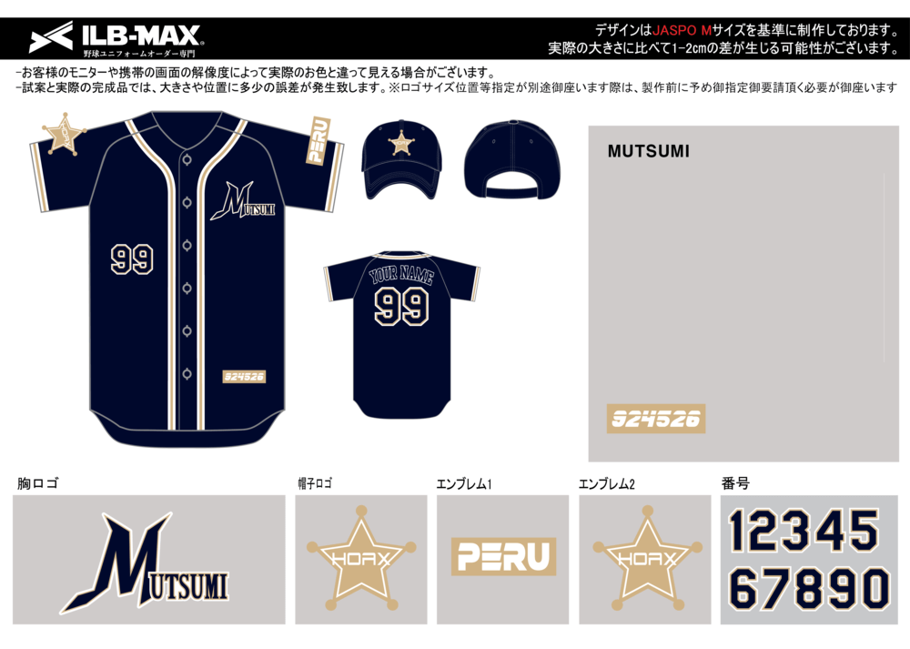 野球 ユニフォーム デザイン