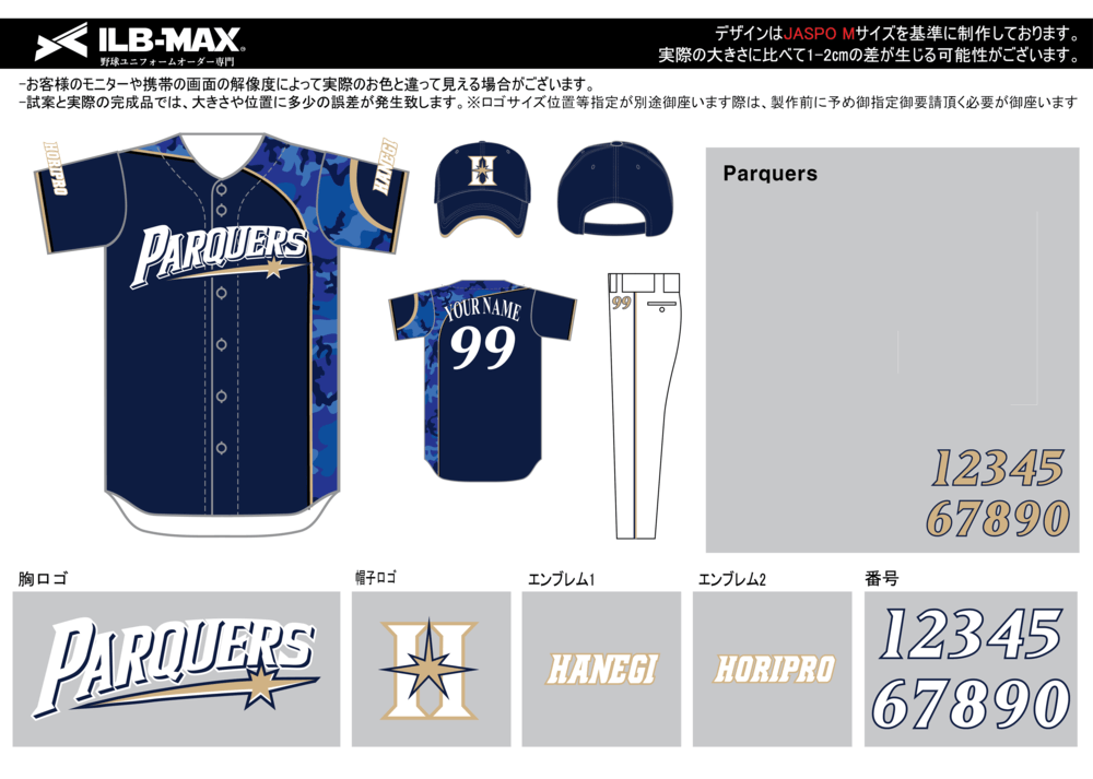 野球 ユニフォーム デザイン