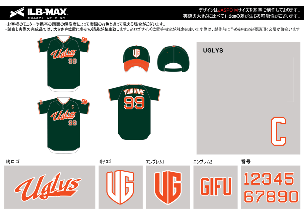 野球 ユニフォーム デザイン