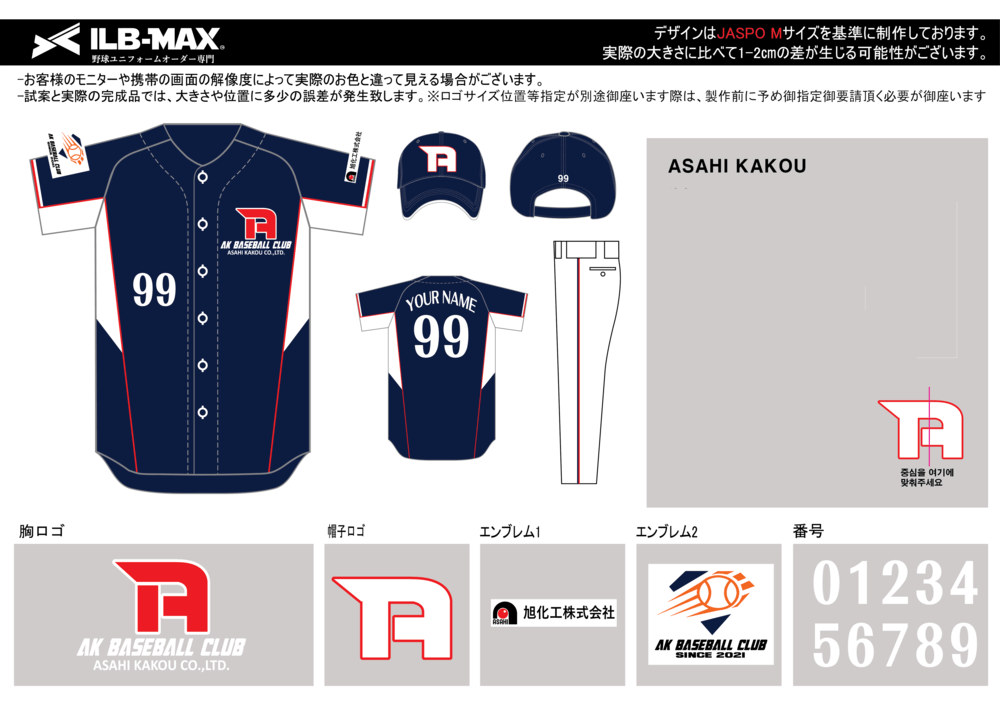 野球 ユニフォーム デザイン
