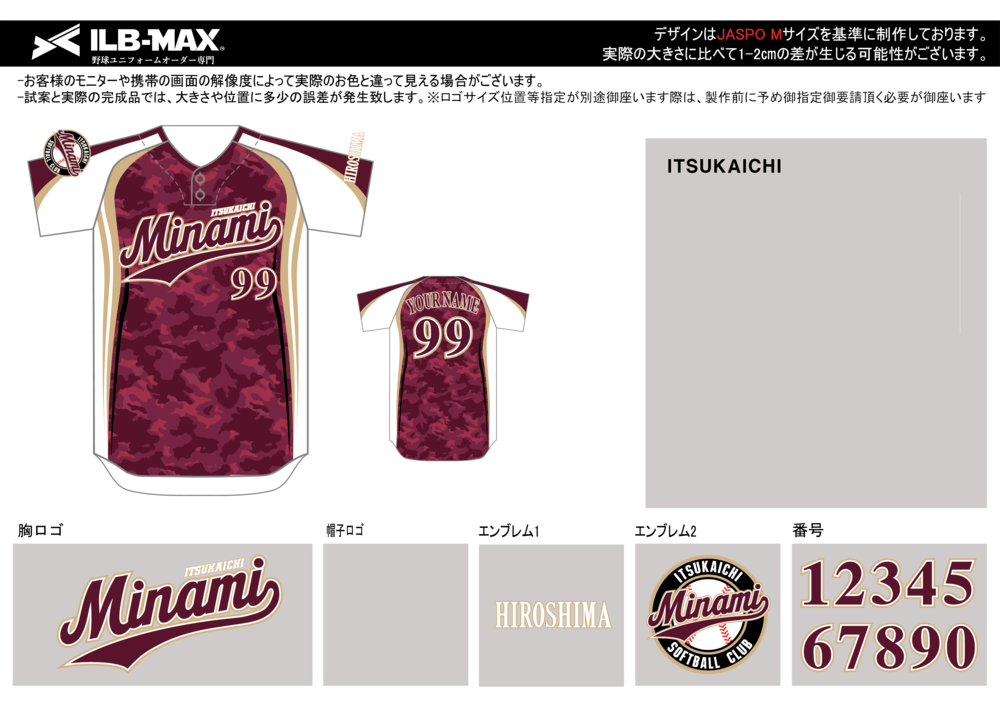 野球 ユニフォーム デザイン