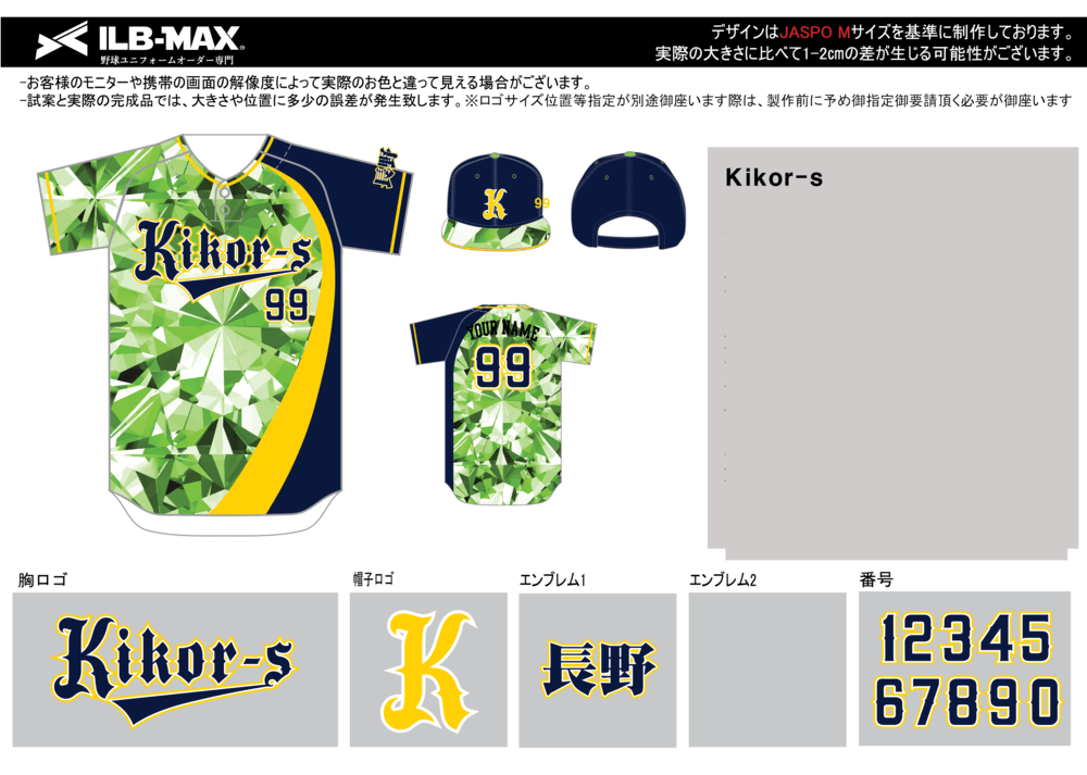 野球 ユニフォーム デザイン