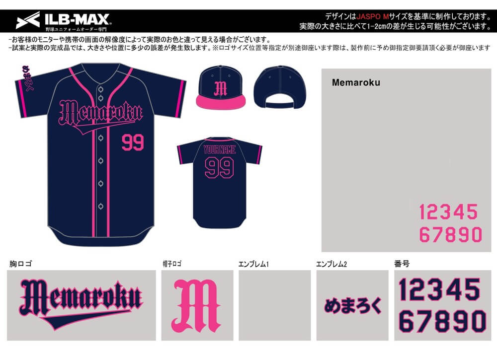 野球 ユニフォーム デザイン
