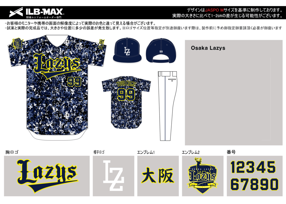 野球 ユニフォーム デザイン