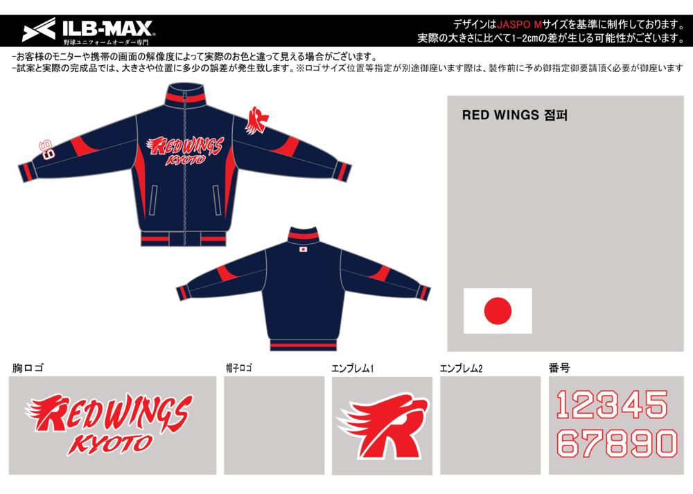 野球 ユニフォーム デザイン