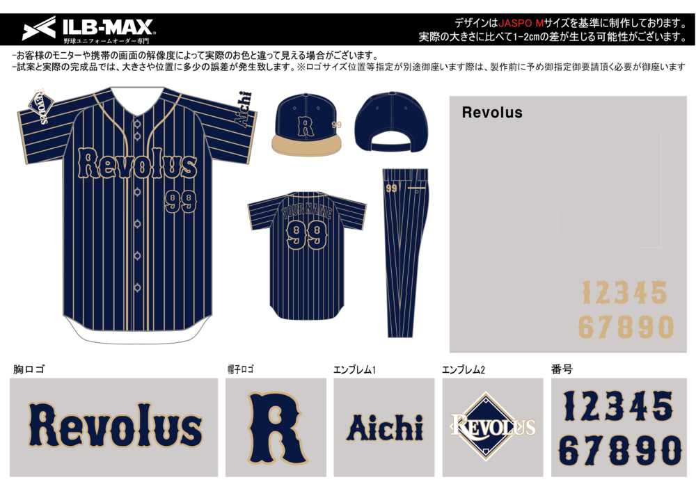 野球 ユニフォーム デザイン