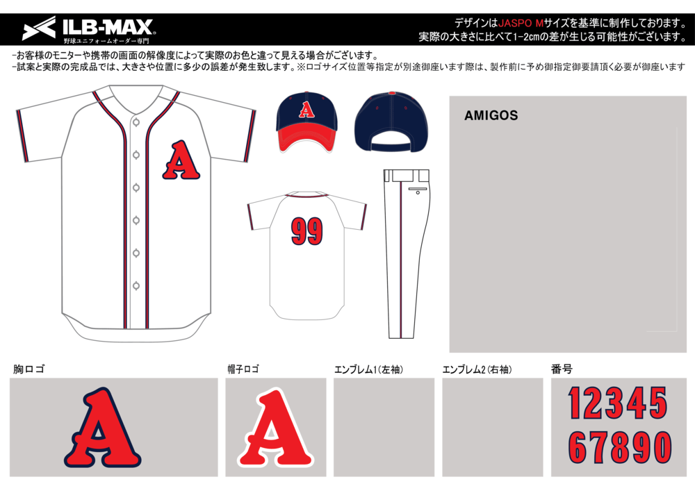 野球 ユニフォーム デザイン
