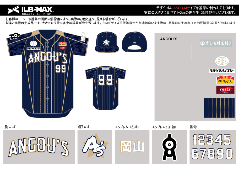 野球 ユニフォーム デザイン