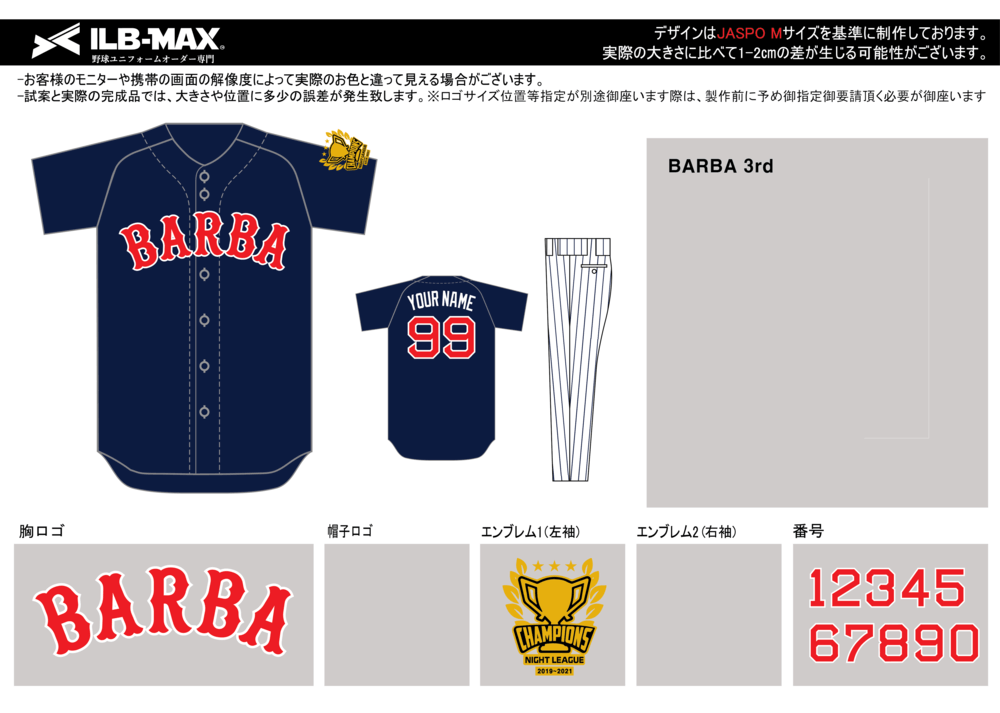 野球 ユニフォーム デザイン