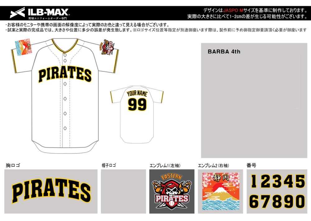 野球 ユニフォーム デザイン
