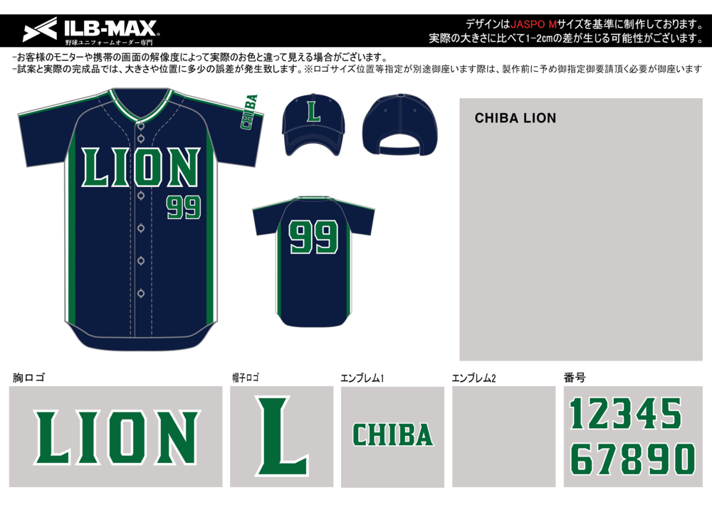 野球 ユニフォーム デザイン