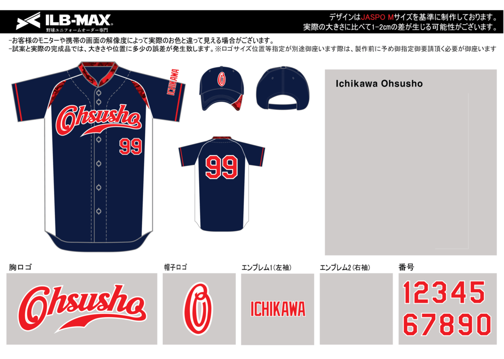 野球 ユニフォーム デザイン