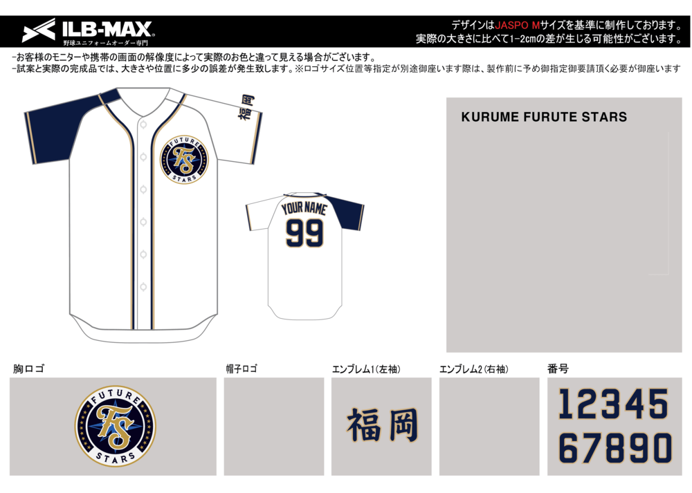 野球 ユニフォーム デザイン