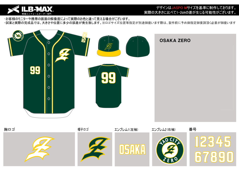 野球 ユニフォーム デザイン