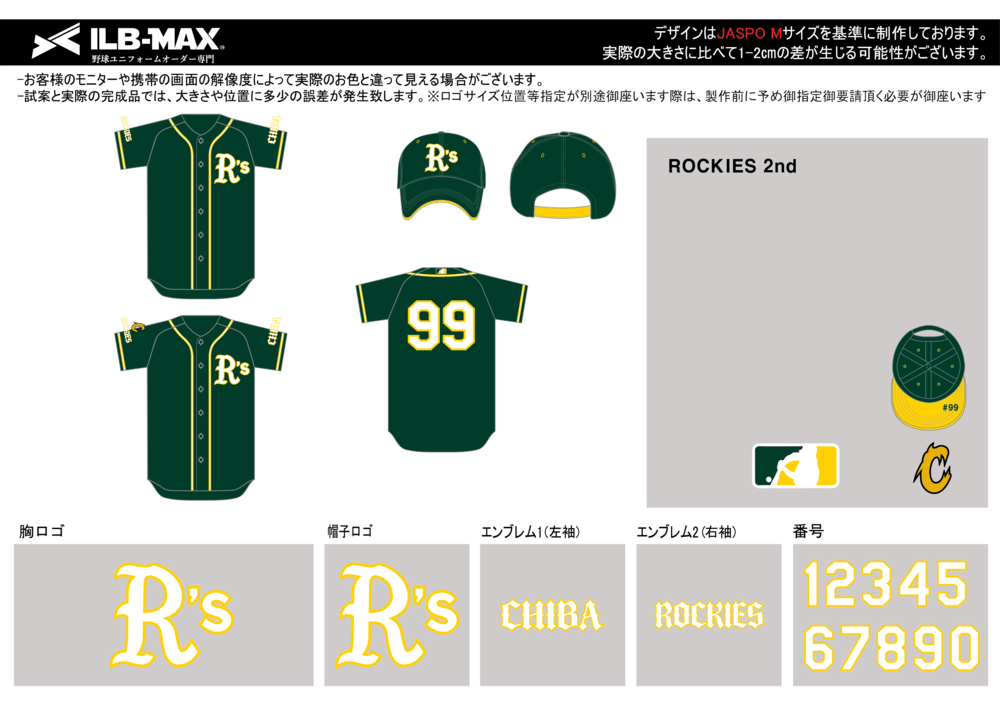 野球 ユニフォーム デザイン