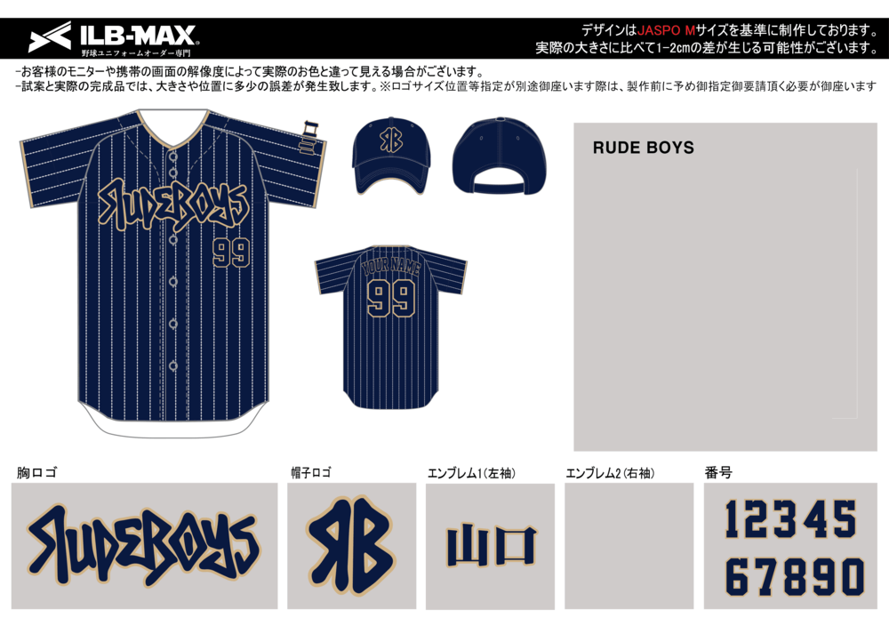 野球 ユニフォーム デザイン