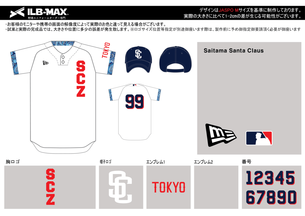 野球 ユニフォーム デザイン