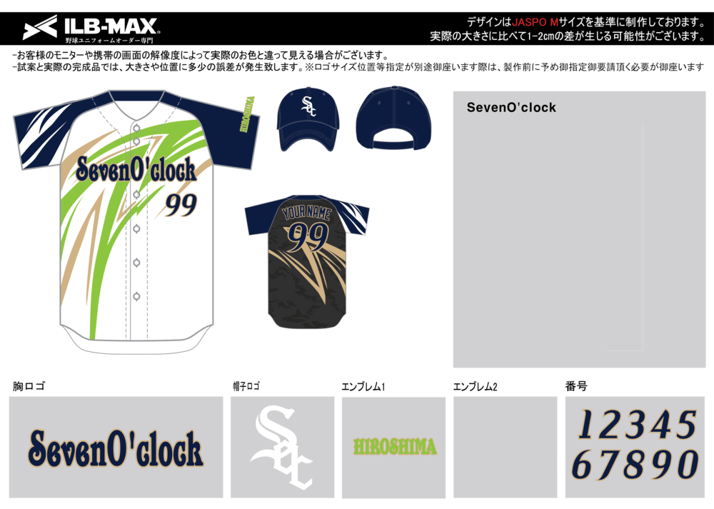 野球 ユニフォーム デザイン