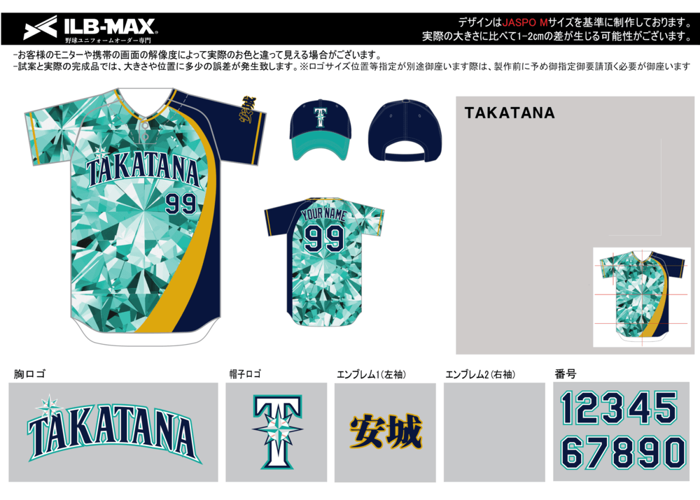 野球 ユニフォーム デザイン