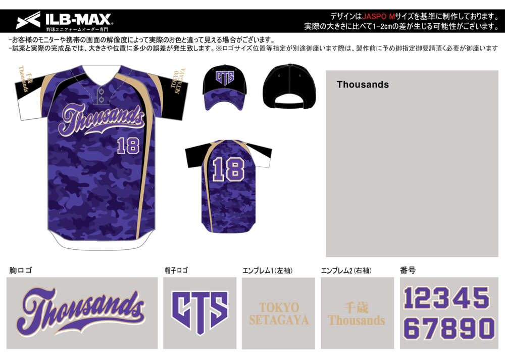 野球 ユニフォーム デザイン