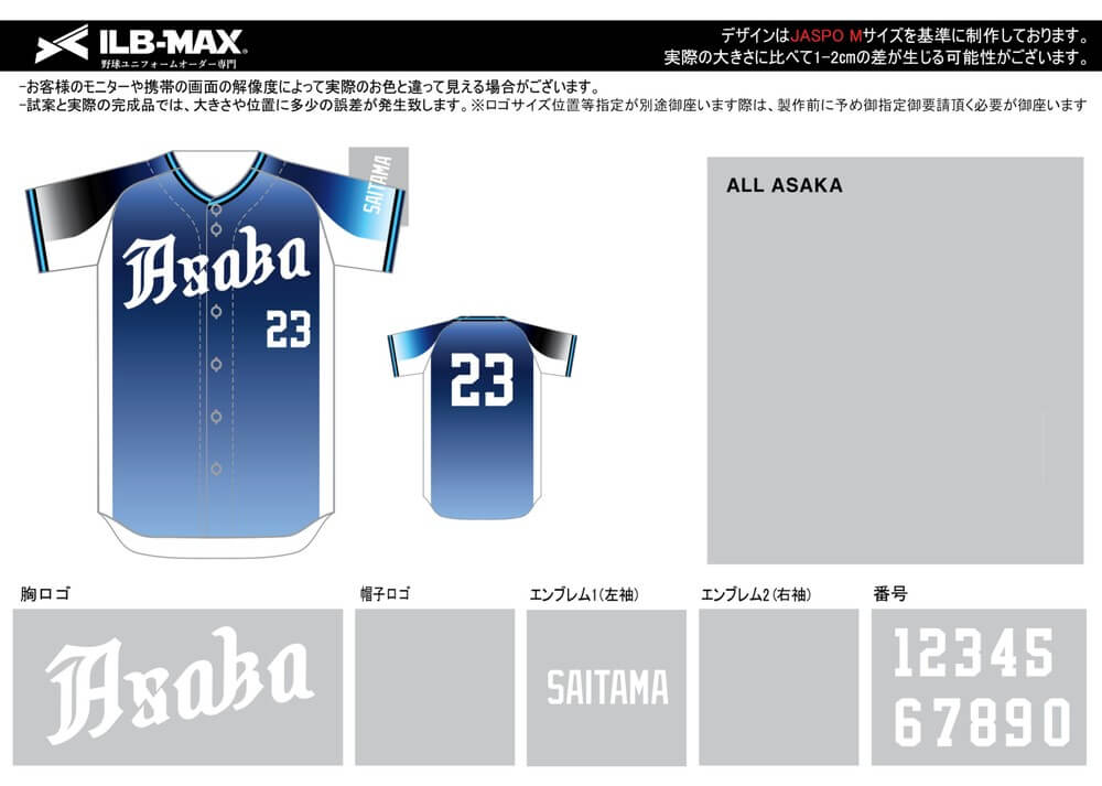 野球 ユニフォーム デザイン