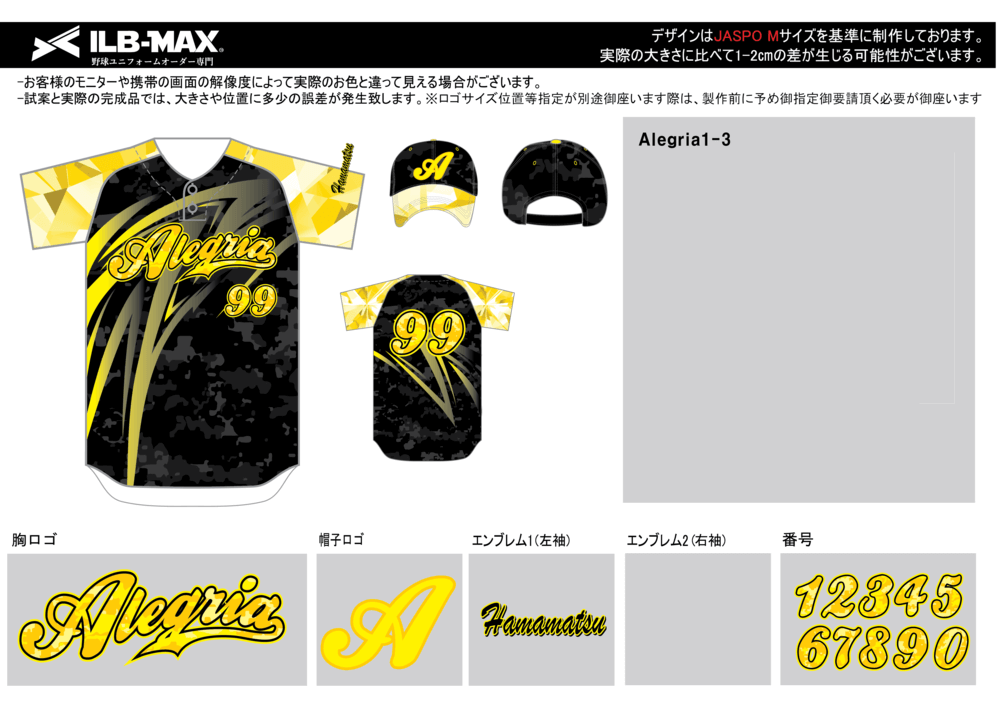 野球 ユニフォーム デザイン